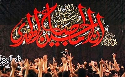  ۸۰ هیئت مذهبی صحنه در سامانه طوبی ثبت شدند