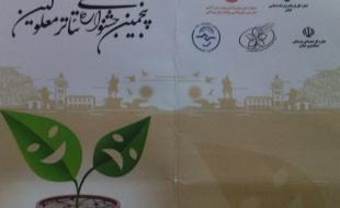 حضورکودکان زلزله‌زده استان کرمانشاه درجشنواره تئاترمنطقه‌ای زاگرس 