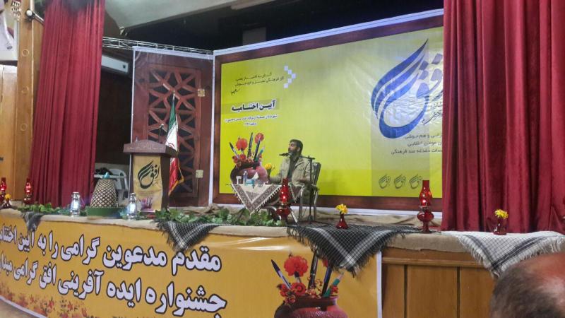  آیین اختتامیه اجلاس شهید جعفری در شهرستان صحنه برگزار شد