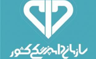 پایش زیستگاه های قصرشیرین برای کنترل آنفلوآنزای فوق حادپرندگان 