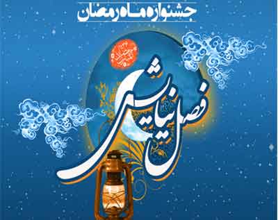برنامه‌های تبلیغات اسلامی شهرستان صحنه در فصل نیایش اعلام شد