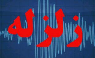 قصرشیرین لرزید 
