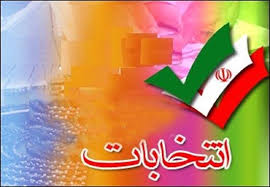 وضعیت سیاسی و انتخاباتی شهر صحنه 