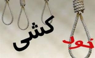 توضیحات بهزیستی در مورد خودکشی ۲ دختر جوان در مناطق زلزله‌زده 