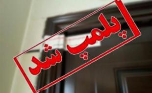 کشف رنگ مصنوعی و غیرمجاز در یک رستوران/ پلمب واحد متخلف 