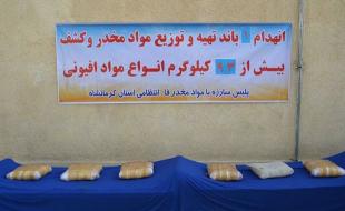 کشف ۹۳ کیلوگرم مواد مخدر در کرمانشاه/افزایش ۱۸.۵ درصدی کشفیات 