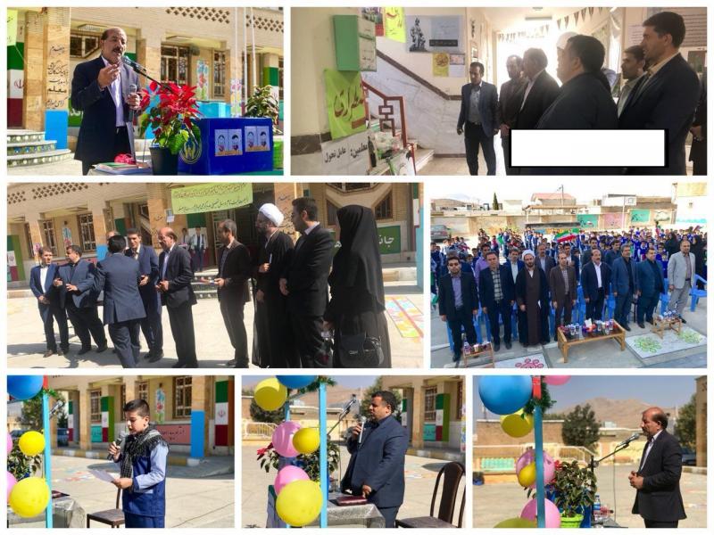 جشن عاطفه ها در دبستان معلم شهر صحنه برگزار شد