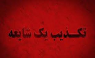 بازداشت دو نفر از اعضای شورای شهر جوانرود تکذیب شد 
