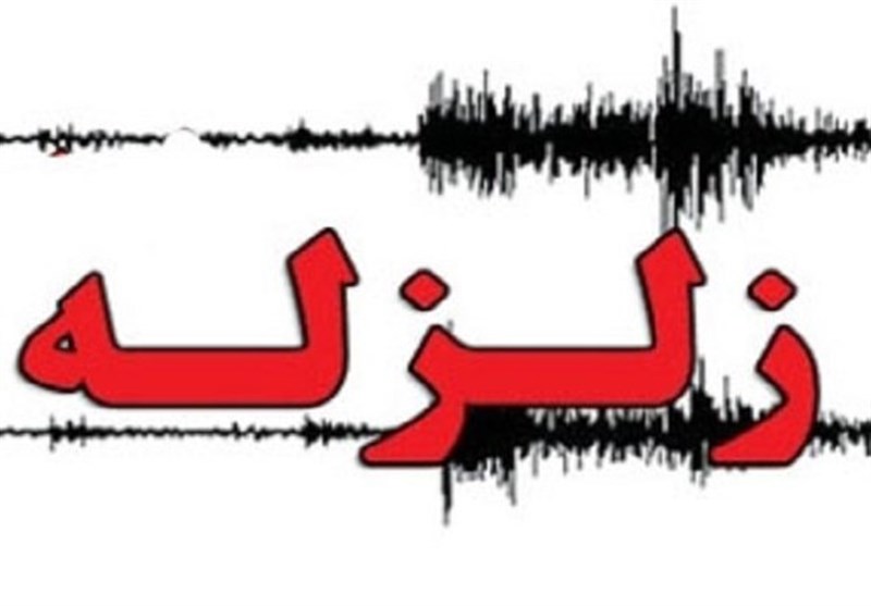 زلزله نسبتا قوی غرب و شمال غرب کشور را لرزاند 