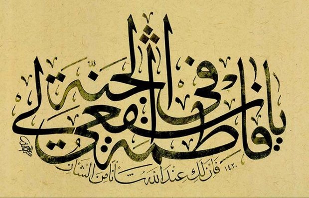 فاطمه معصومه(س) مظهر اسمای حسنای خداست/ فضائل و مقامات بانوی قم