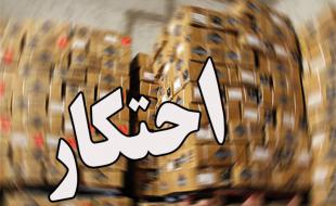  تشکیل ۲۲ پرونده کالاهای احتکاری در کرمانشاه 