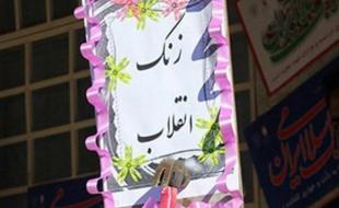 گلبانگ انقلاب در مدارس کرمانشاه نواخته شد 