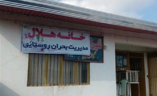  ۱۴۰ خانه هلال در کرمانشاه فعالیت می‌کنند 