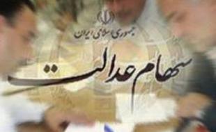 چرا سود سهام عدالت کمتر از مبلغ اعلامی بود؟ 