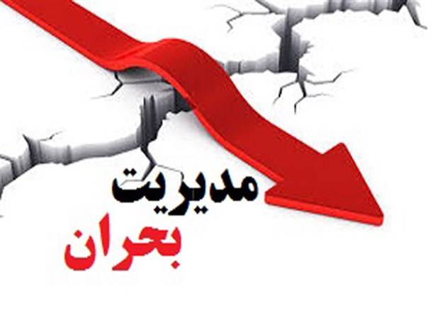 تعطیلی برخی ادارات کرمانشاه /تمام نقاط خطرآفرین در مسیر آبشوران بسته می‌شود 