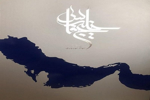 پیگیری ثبت ملی خاک سرخ جزیره هرمز
