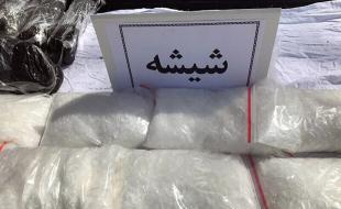 کشف ۱۸ کیلوگرم شیشه در کرمانشاه 