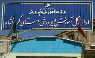 اردوکشی سیاسی مدیرکل آموزش‌وپرورش با «انتصابات هدفمند» 