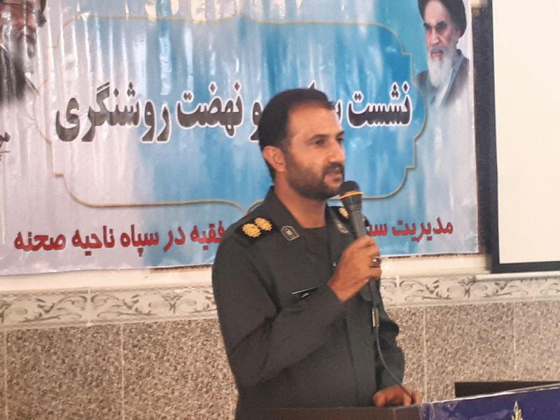 نشست بصیرتی و نهضت روشنگری در سپاه صحنه برگزار شد