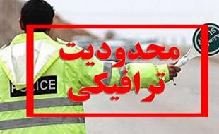 اعمال محدودیت تردد برای کامیون‌ها در محورهای کرمانشاه 