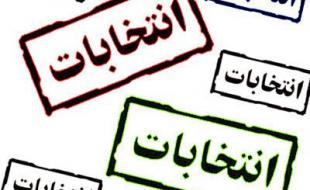  تأیید صلاحیت ۱۷۶ داوطلب کاندیداتوری مجلس در کرمانشاه 