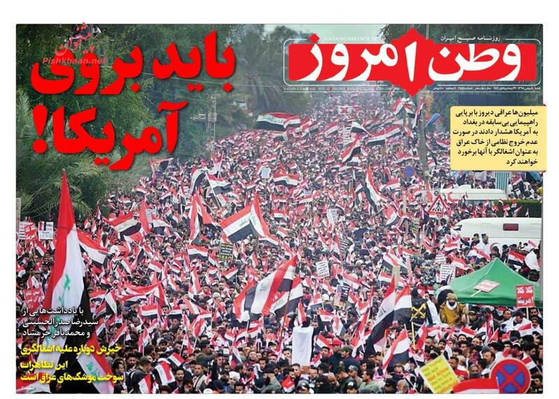 عکس/ صفحه نخست روزنامه‌های شنبه ۵ بهمن