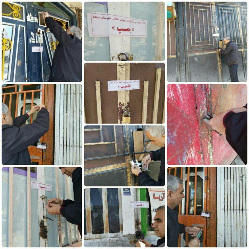 ۱۲ قلیانسرا در سطح شهرستان صحنه برای مقابله با ویروس کرونا پلمپ شد