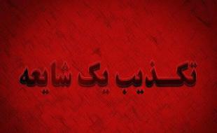 تکذیب ورود کرونا به پادگان ها و کمبود تجهیزات پزشکی