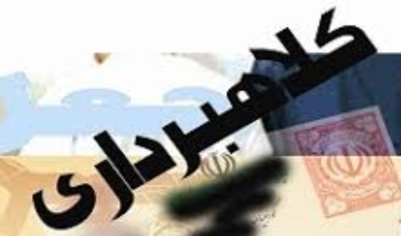  کلاهبردای میلیاردی با صندوق وام خانگی در کرمانشاه/ زن کلاهبردار دستگیر شد