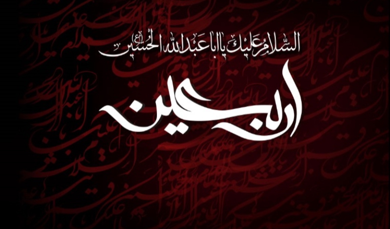  قرائت خانوادگی زیارت اربعین در منازل