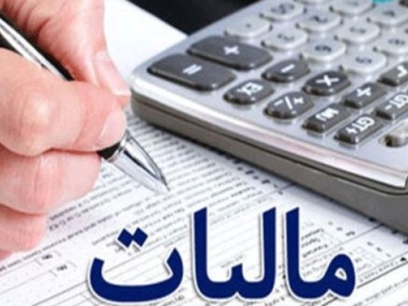 سهم اندک کرمانشاه از پرداخت مالیات