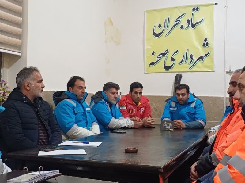 جلسه ستاد بحران شهرداری به ریاست شهردار صحنه برگزار شد