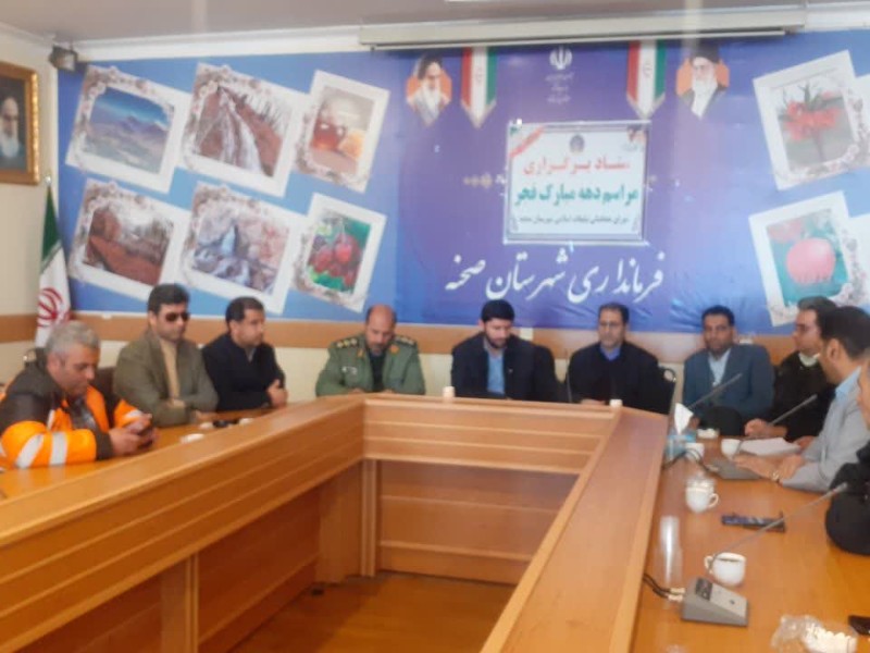 جلسه هماهنگی راهپیمایی 22 بهمن جلسه هماهنگی راهپیمایی 22 بهمن