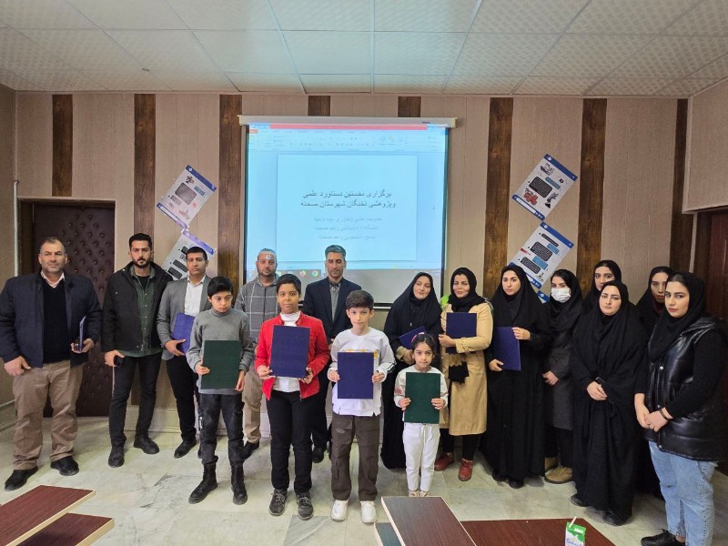 برگزاری نخستین دستاورد علمی نخبگان صحنه