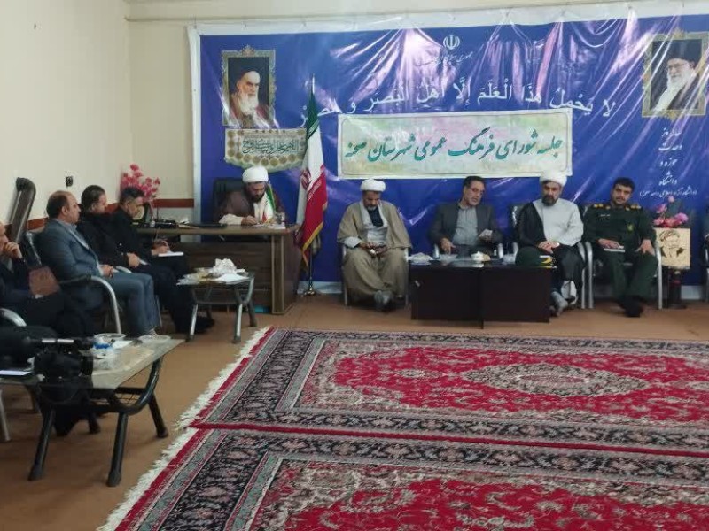 هفتمین جلسه شورای فرهنگ عمومی شهرستان صحنه