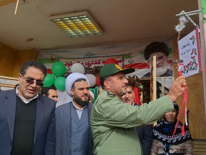 نواخته شدن زنگ انقلاب در مدارس شهرستان صحنه   