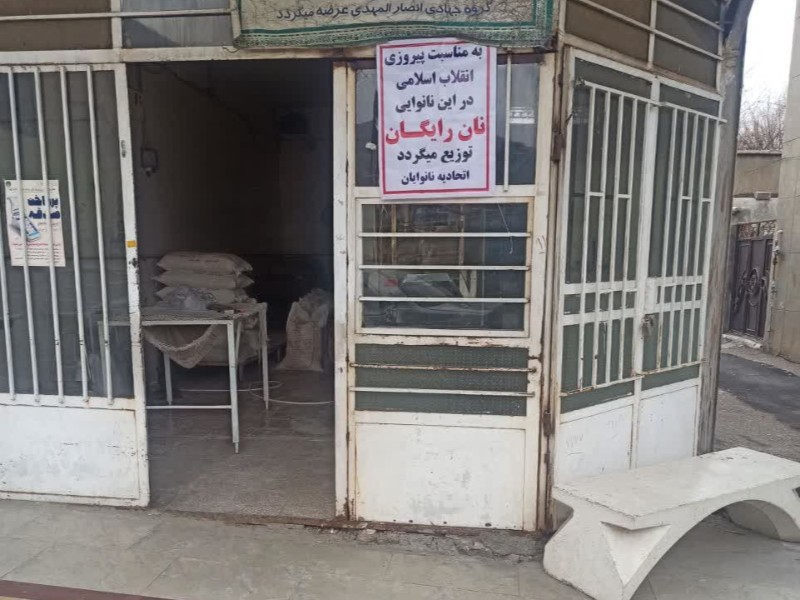 توزیع نان رایگان توزیع نان رایگان