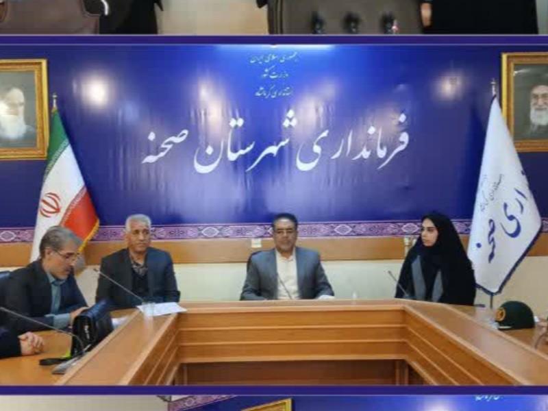 صحنه؛ پیشانی فرهنگی استان / چهارمین نشست انجمن کتابخانه‌های عمومی برگزار شد.   