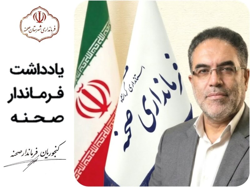 گزارش اقدامات و رویکرد مدیریتی در شرایط ناشی از جنگ تحمیلی رمضان   