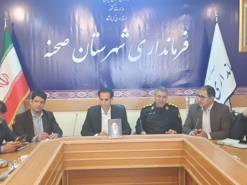 نشست شورای هماهنگی مبارزه با مواد مخدر شهرستان صحنه برگزار شد