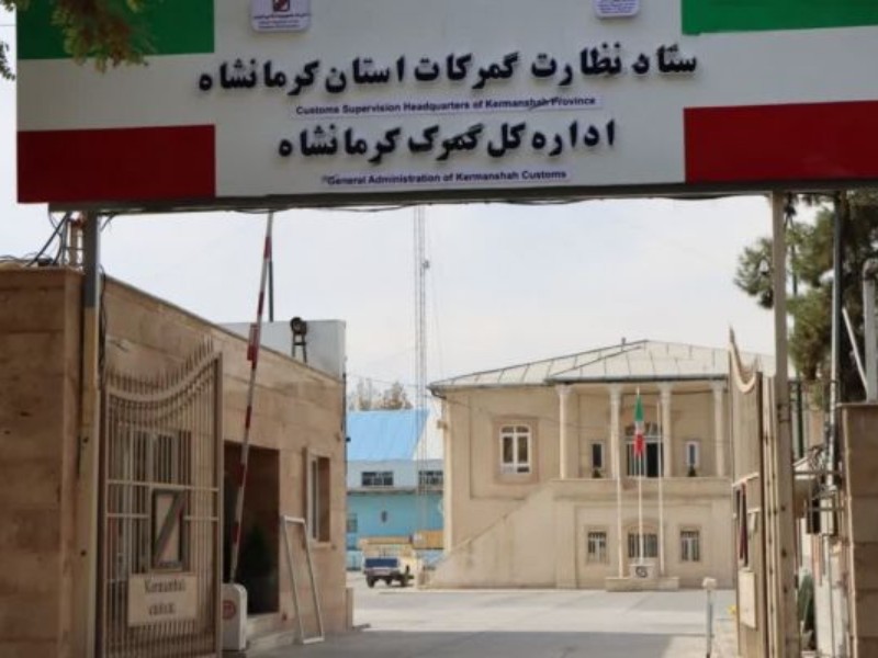 تشکیل ۴ پرونده قاچاق در گمرک استان کرمانشاه