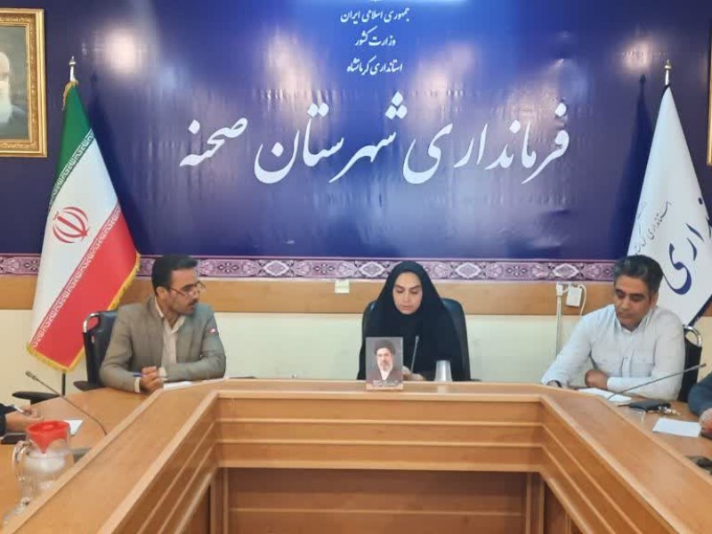 نشست ستاد برداشت غلات و دانههای روغنی شهرستان صحنه نشست ستاد برداشت غلات و دانههای روغنی شهرستان صحنه
