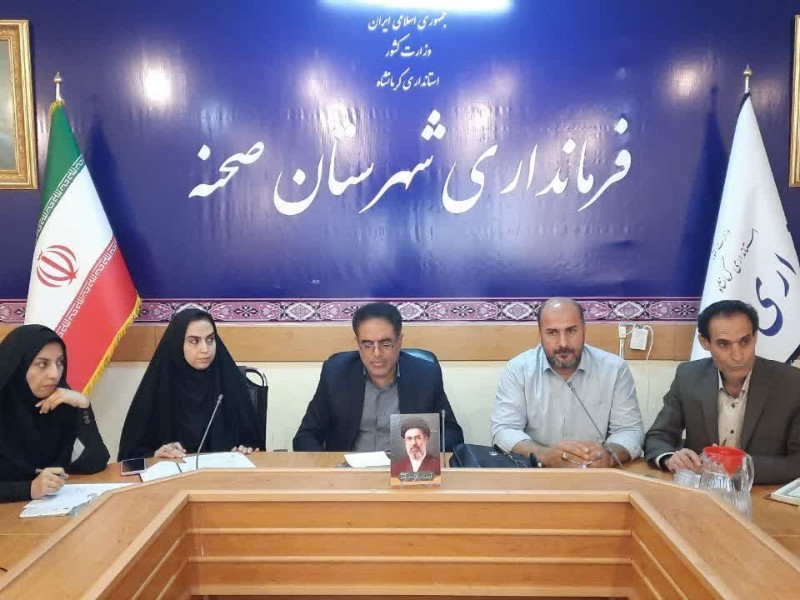 اولین نشست شورای اداری شهرستان صحنه به ریاست فرماندار برگزار شد